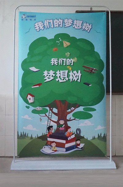 茁壮生长的梦想树-3.gif