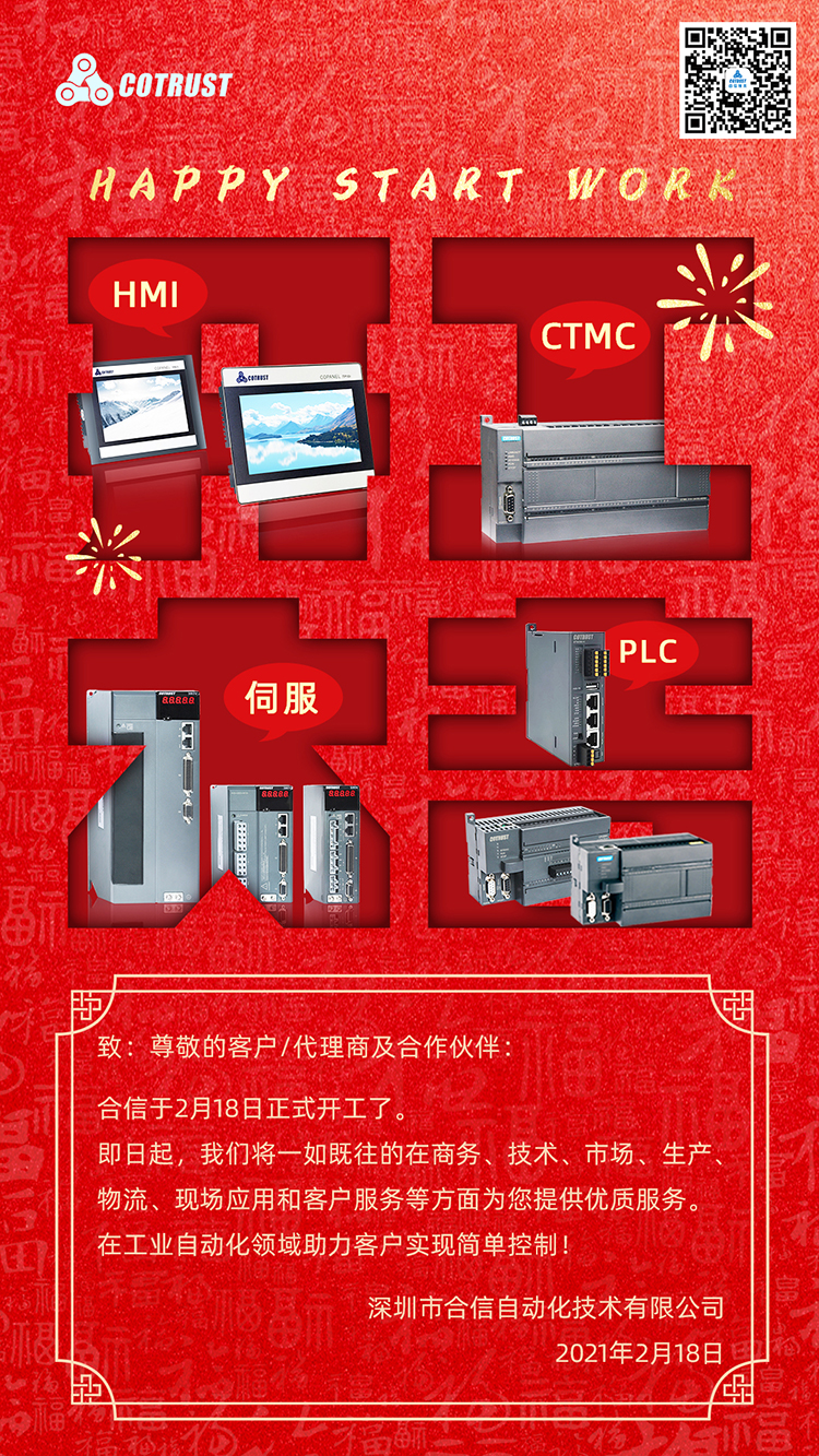 开工通知-web.jpg