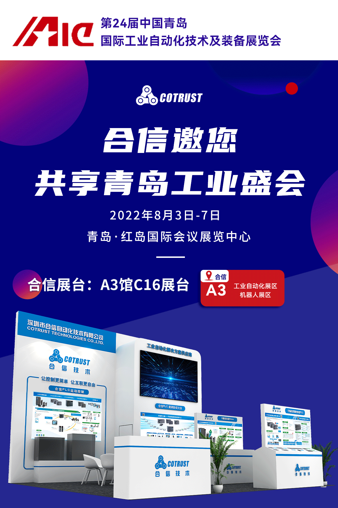 约请函_01.gif