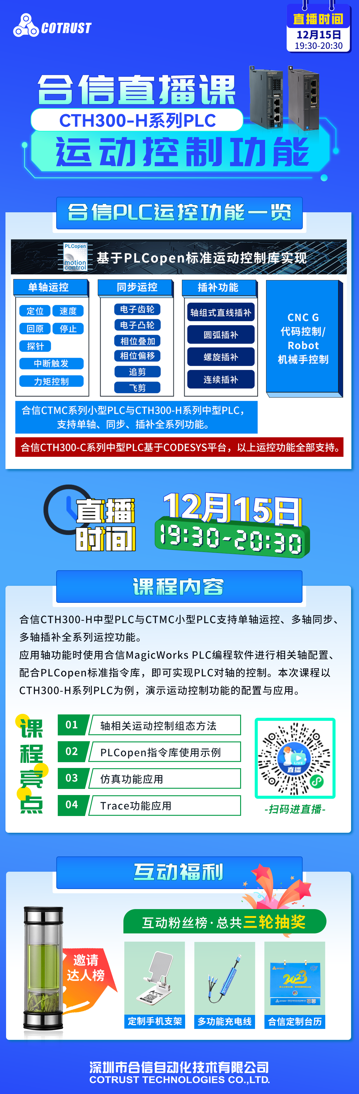 300-直播-2.png