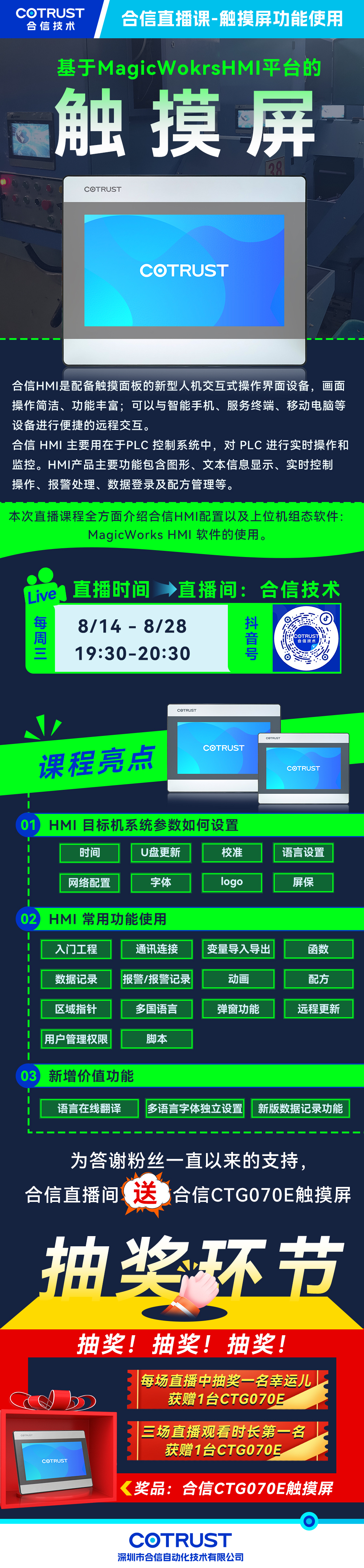 0814rb88随行版直播课.jpg