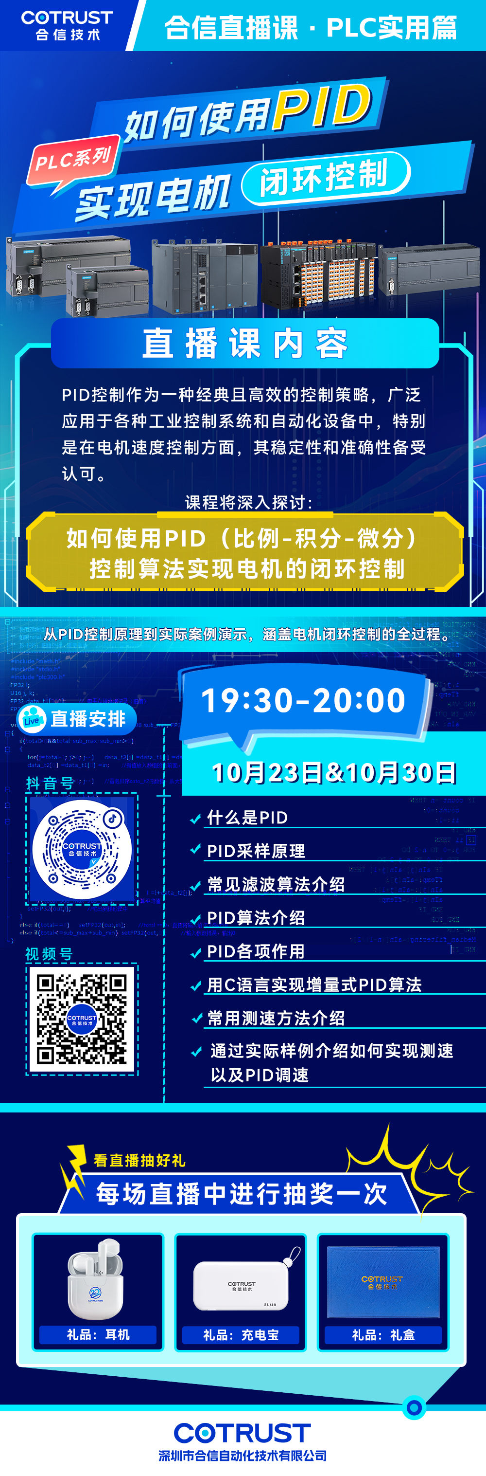 1023rb88随行版直播课.jpg